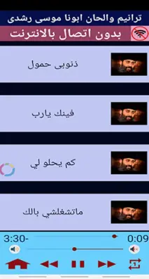 ترانيم والحان ابونا موسى رشدى android App screenshot 0