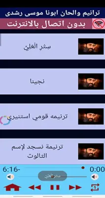 ترانيم والحان ابونا موسى رشدى android App screenshot 5